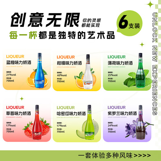 FAST.KING Blue Orange Liqueur Liqueur Cocktail Mixed Base Wine Foreign Wine Mint Violet Strawberry Sweet Wine [One Stop Buy All] 6 Bottles Combination