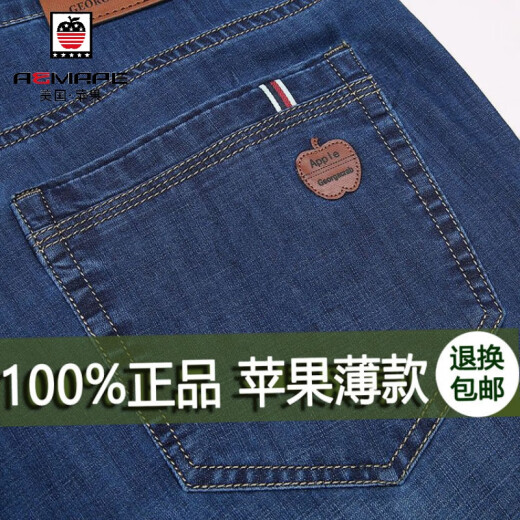 AEMAPE美国苹果牛仔裤男春夏薄款弹力宽松直筒裤阔腿高腰男士长裤 5155浅蓝 32 2尺5腰围