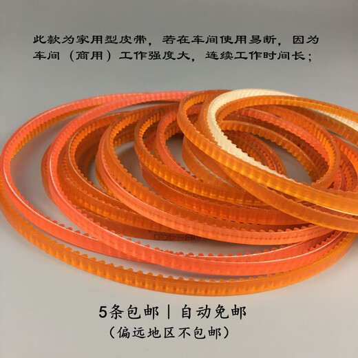 Old-fashioned electric sewing machine belt accessories overlocking machine small motor motor drive single-sided toothed belt plastic 30cm (surface circumference 31cm) MB310 others