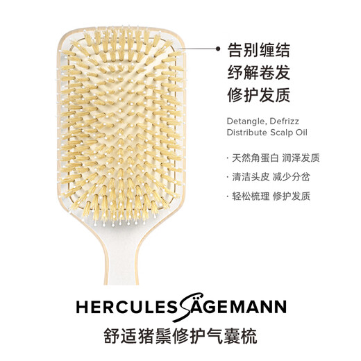 赫格丽hercules梳子猪鬃修护气嚢梳平衡头油闭合毛鳞片女长发 珍珠白9710 居家款