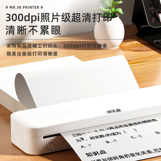 印先森A4高清错题学习打印机M831 错题整理神器 小型便携式打印机家用学生打卷子作业 套餐二