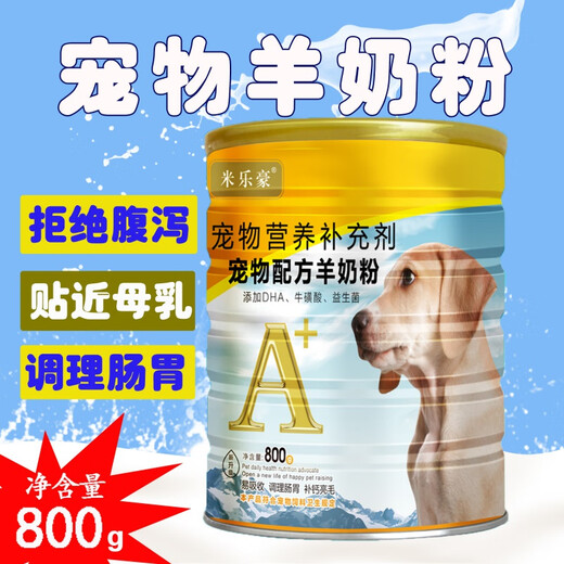 He Jiangong Pet Goat Milk Powder Milk Powder 5 Jin Jin is equal to 0.5 kg 1 Jin Jin is equal to 0.5 kg Puppies, Dogs and Cats Newborn Teddy Golden Retriever VIP Bulk Bulk Goat Milk Powder 1 Jin Jin is equal to 0.5 kg