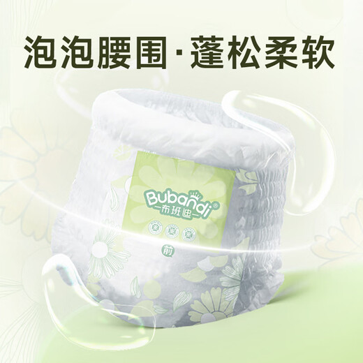 布班迪盏放系列拉拉裤超薄干爽婴儿拉拉裤男女宝宝通用学步裤爬行裤防漏 【全包臀】拉拉裤4XL码54片