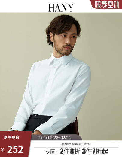 HANY [Xinjiang long-staple cotton] French white shirt men's no-iron easy-care long-sleeved formal cotton wedding groom's shirt Britton pure white pointed collar ready-to-wear no-iron slim fit 40