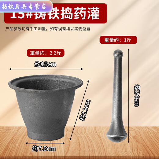 LXH cast iron pestle, iron tamper, Chinese medicine tamper, iron pestle, mortar, medicine jar, pepper, pepper, iron tampon, cast iron thickened garlic mashing jar, extra large