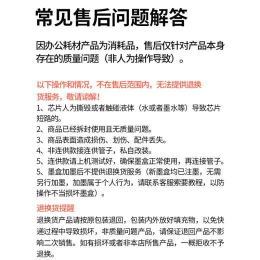 Shengchang is suitable for HP 2800e ink cartridges that can be added with ink (HP) DJ2800e household small A4 inkjet color printer 305XL [1050 pages] 305xl new black color set display ink amount cannot be added with ink