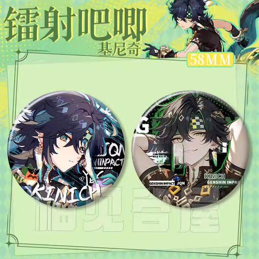 
Pink Kinichi Baji peripherals, Kinichi Yuanshen game Nata peripherals, Fan Baji laser badge double flash swing, Kinichi-WW683 58mm badge barji (bright film)