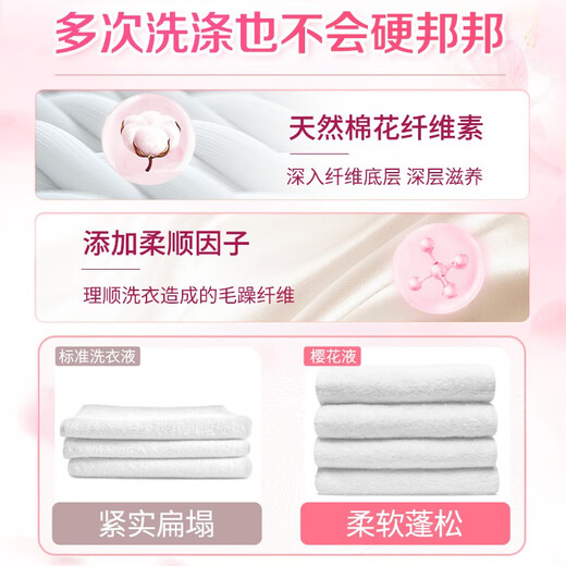 Good Dad Sakura Laundry Detergent Long-lasting Fragrance Color Protection Clothes Decontamination and Stain Removal Children's Baby Household Detergent 6Jin Jin equal to 0.5kg Pack of Sakura Liquid 500g*6 bags