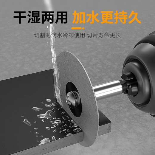 Mecla hand electric drill diamond cutting blade electric grinding small slice saw blade glass jade grinding wheel blade seam clearing and beautiful seam cutting blade 50mm ordinary type 10 pieces + 2 posts