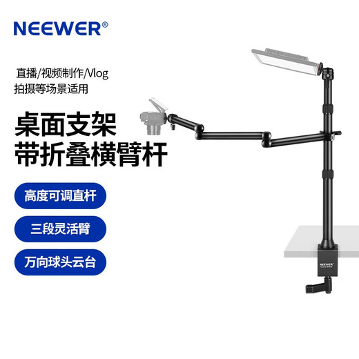 NEEWER TL253A Desktop Bracket Cross Arm Lamp Stand Extended Photography Fill Light Stand Live Broadcast Mobile Phone Camera Ring Lamp Bedside Support Stand Photography Photography Adjustable Universal Bracket Desktop Bracket with Folding Wishbone Rod TL253A+MH022