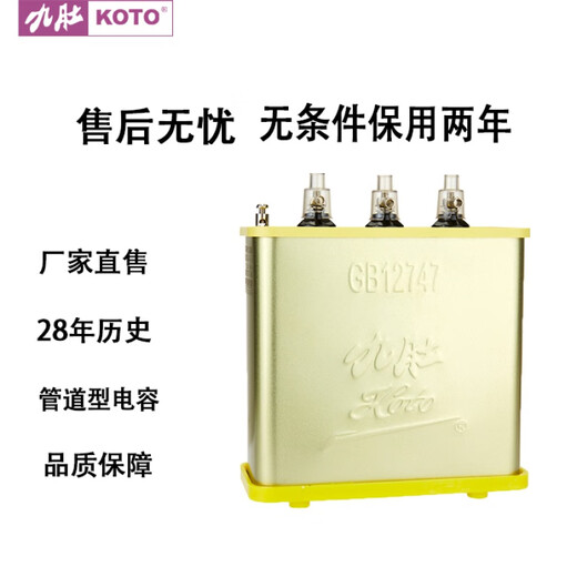 Jiudu Capacitor Pipe Type Power Capacitor BSMJWX0.4-30-3