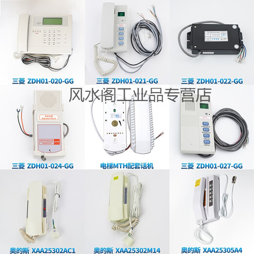 定制电梯无线对讲三方五方通话电梯对讲电话电梯五方对讲 巨人通力HD-9902Y
