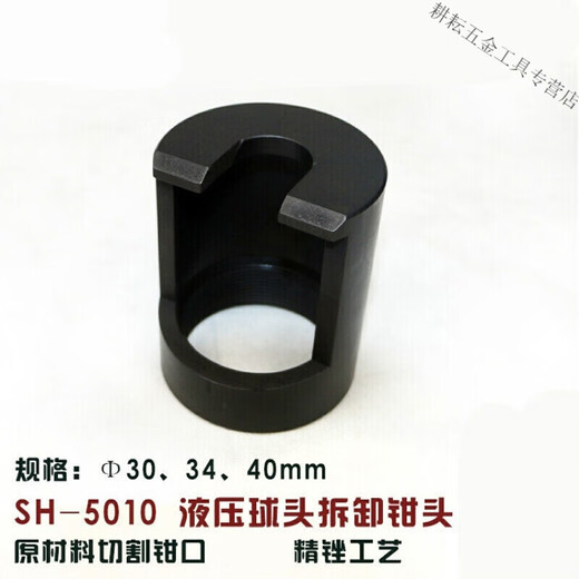 豫泰睿汽车转向臂拉杆球头拆卸器液压手动取球头拉马破开器球笼拆卸工具 SH-5010+CP-180(Φ40mm)