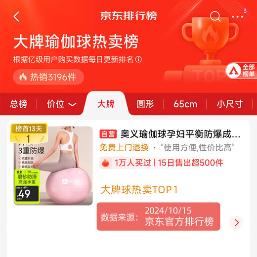 奥义瑜伽球孕妇助产顺产分娩球大龙球婴儿哄睡萝卜蹲感统训练健身球