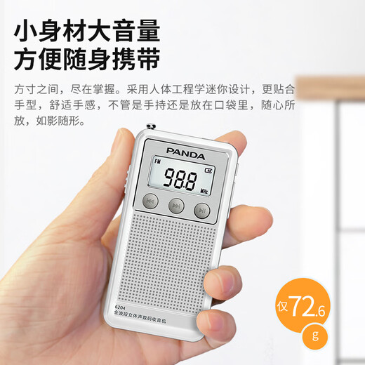 Panda (PANDA) 6204 new full-band mini small radio for the elderly, simple and portable, charging plug-in card for the elderly, stereo FM radio, multi-functional semiconductor, small white, rechargeable/external