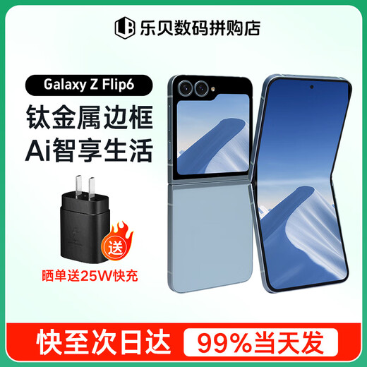 Samsung (Samsung) Galaxy Z Flip6 Folding Screen Mobiltelefon 5G Full Network Access großes Sichtfeld AI Flaggschiff Smartphone Z Flip6 Starry Night Silver (12 GB) 256 GB [US -Version einzelner Karte]