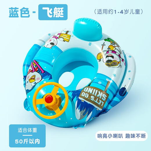 乐卡利游泳圈儿童婴儿游泳圈男女童宝宝游泳圈腋下圈坐圈座圈加厚防侧翻 蓝色企鹅【建议50斤以内】
