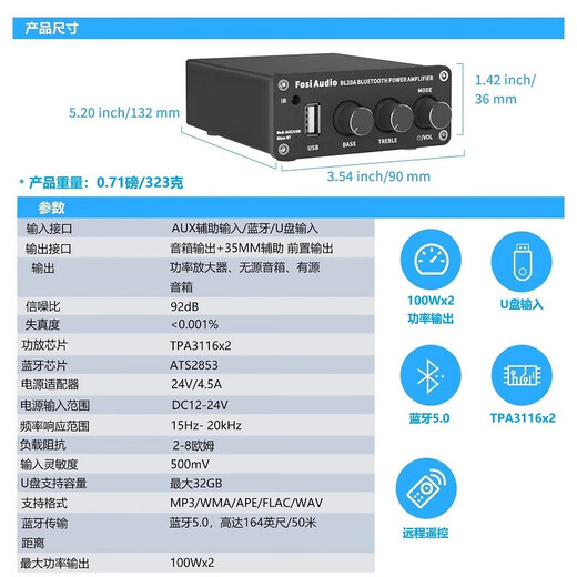 FOSI Audio Audio BL20A Настольный настольный усилитель Bluetooth -Loss Lossless 2,0 канал Усилитель мощности 100 Вт мини -лихорадка Hifi Professional Audio Black [24V/4.5A Power Adapter]