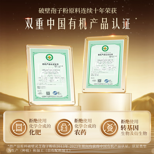 无限能破壁灵芝孢子粉胶囊术后恢复营养保健品中老年人提高免疫力抵抗力 【25天量】孢子粉胶囊100粒