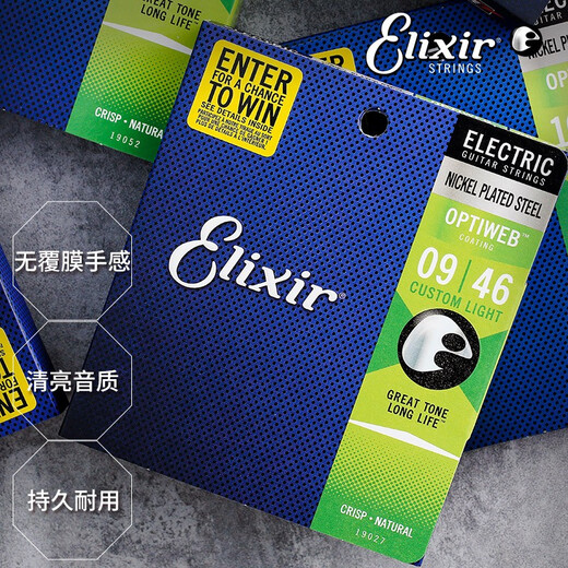 elixir伊利克斯电吉他弦 镀镍钢 Nanoweb透薄覆膜 电吉他琴弦套装 透薄镀膜12027（009-046）
