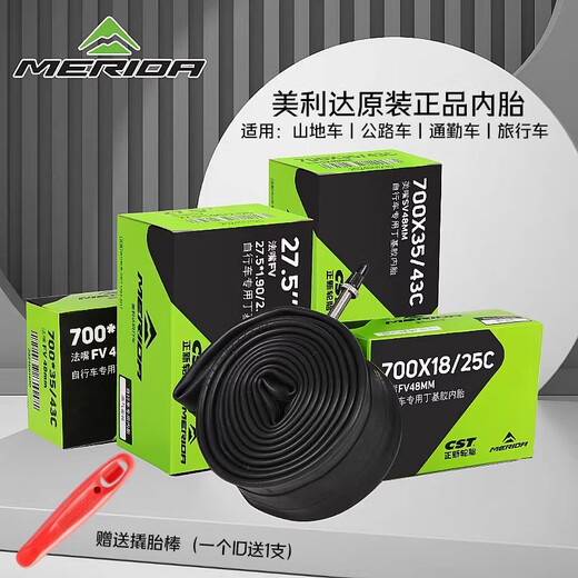MERIDA original bicycle inner tube mountain bike 26 27.5X1.95 road bike 700C*23 25 American French mouth box (27.5X1.90/2.125) Mei mouth