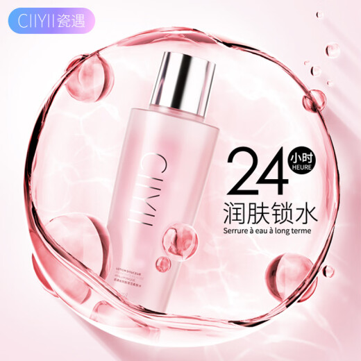 Ciiyii hyaluronic acid powder water 150ml toner women's lotion hydrating moisturizing soft skin essence water