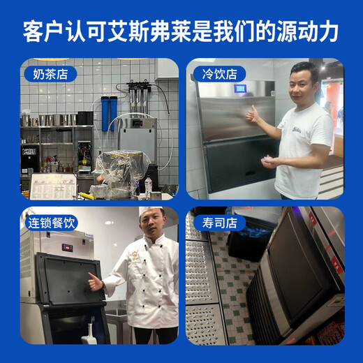 Aisfly Ice Maker Commercial Large Milk Tea Shop 300kg-2 tonnes Bloc de grande capacité Maker de glace MACHE GLACE MACHE MATICE DE MATICE DE MAIS