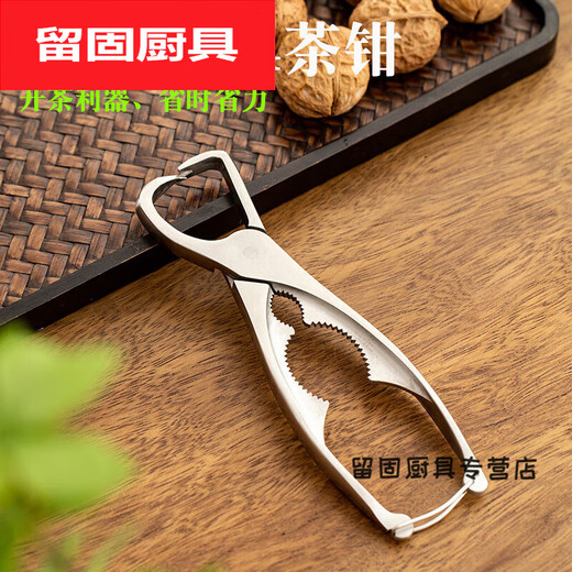 默然诺尔2023切茶饼工具普洱茶砖专用茶钳加厚不锈钢茶叶钳茶饼撬开黑茶功 11304双用茶钳+木茶针+茶道勺+