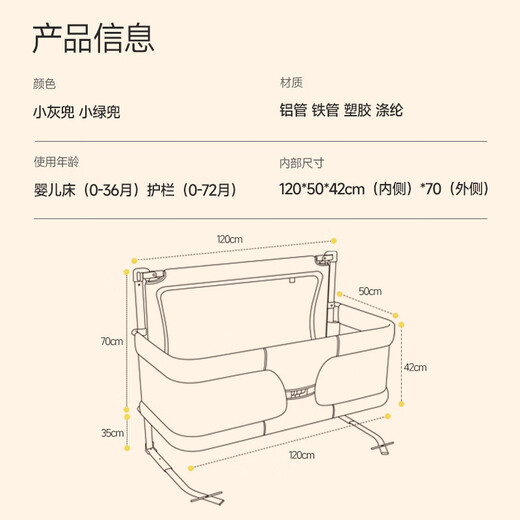 leeoeevee鹿儿婴儿床中床多功能拼接床折叠新生儿宝宝床哄睡用床护栏 米灰
