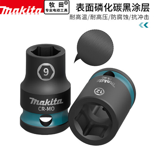 
Makita (MAKITA) 3/8 hexagonal wind cannon short sleeve head electric wrench 6-22mm external hexagonal pneumatic mid-fly casing auto repair Makita short hexagonal sleeve [11mm] E-15920