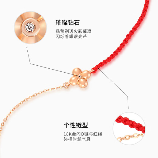 Caizhi 18k gold diamond inlaid bracelet lucky flower 3D flower bracelet red rope gift 18k gold diamond bracelet