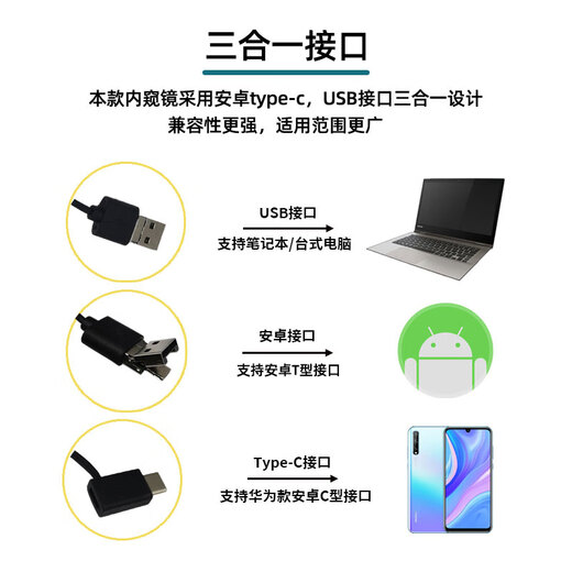 
Renjuyi customized 4mm dual lens lens Automobile repair camera Industrial sewer pipe detection Android phone OV9734 diameter 4mm dual lens + 3.5 meters soft wire 720p