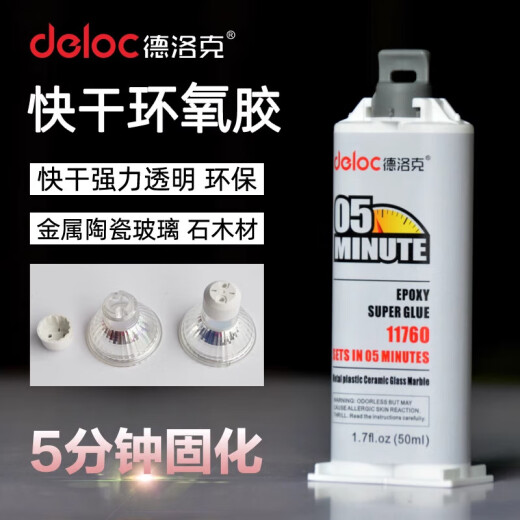 ab胶强力陶瓷铝合金玻璃环氧树脂耐高温280度胶水塑料汽车快干 11762(透明)