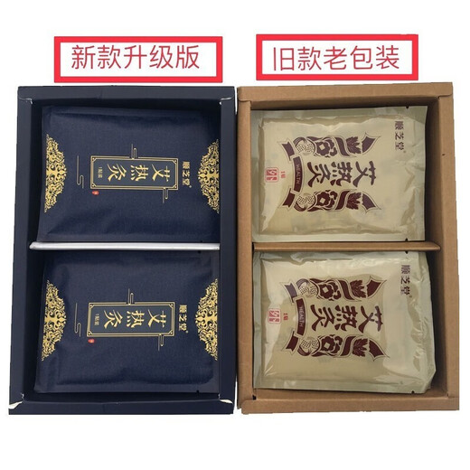Shunzhitang Youjia Moxibustion Patch Heating Patch Shunzhi Moxibustion Patch Mugwort and Mugwort Leaf Acupuncture Hot Moxibustion 20 patches/box 60 patches 3 boxes AIH moxibustion