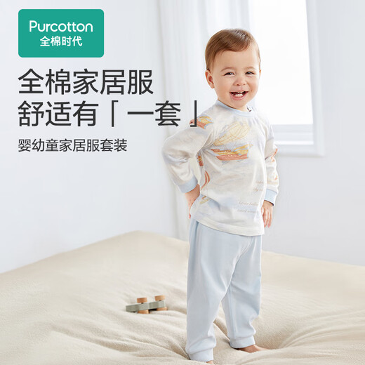 全棉时代婴幼童家居服套装纯棉舒适透气长袖圆领打底服领航寻梦号100码