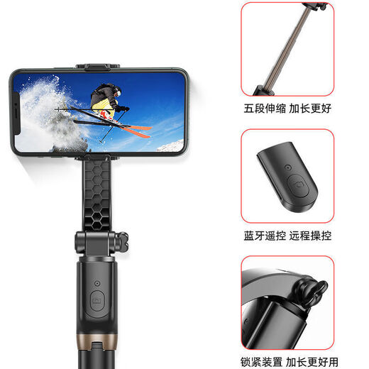 手持手机云台稳定器视频拍摄抖音直播多功能陀螺仪防抖自拍杆单轴稳定器 黑色 基础款