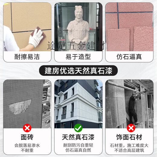 XMSJ真石漆外墙漆天然彩砂岩片石头漆可批刮可喷涂修补墙面漆艺术涂料 真石漆 JL-9922 150斤/桶-运费 1150斤/桶
