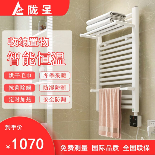 
Longxing steel electric bathroom, electric heating can be used with a small backpack for towels, household radiator, integrated electric heating intelligent temperature control 400mm*698mm, black and gray sand, power 500W (height 698*442*thickness 198)