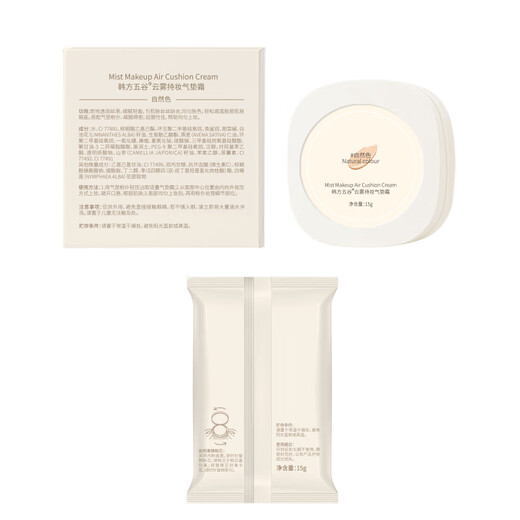 Korean herbal grain moisturizing air cushion bb cream foundation liquid isolation cream light concealer sunscreen brightening oil control non-removing makeup powder skin care products