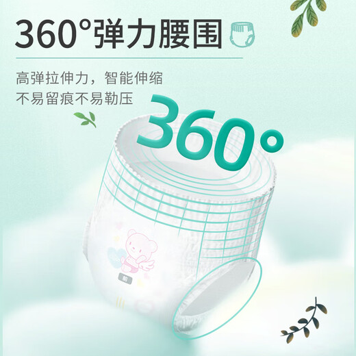 茵茵丝薄呵护婴儿拉拉裤XXL76片(15kg以上)学步裤夏天超薄透气尿不湿
