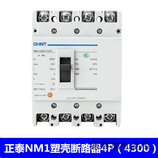 Rompedor de circuito de caja de plástico Zhengtai CHNT NM1-/4P-100A12250A400A630A Tresfase Vacío 630A 3P