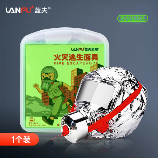 Lanfu fire escape mask national silicone standard 3C certified filtering fire self-rescue respirator smoke-proof rubber mask 3C certified silicone fire mask-1 pack