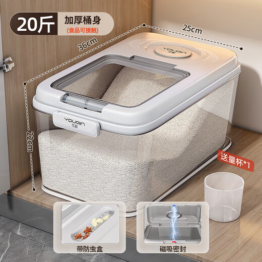 YOUQIN rice bucket sealed household insect-proof and moisture-proof rice box 2024 new rice storage box rice cylinder flour storage tank magnetic opening lid rice bucket-20Jin Jin equals 0.5 kg (comes with measuring cup