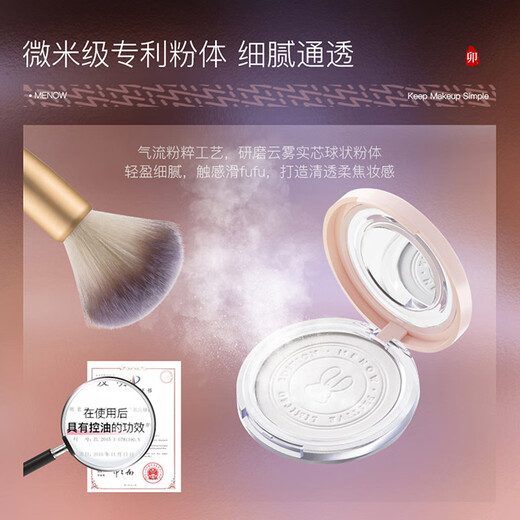 Mino powder makeup, long-lasting oil control, waterproof concealer, lightweight foundation, rabbit year E04 Yuanqi Purple