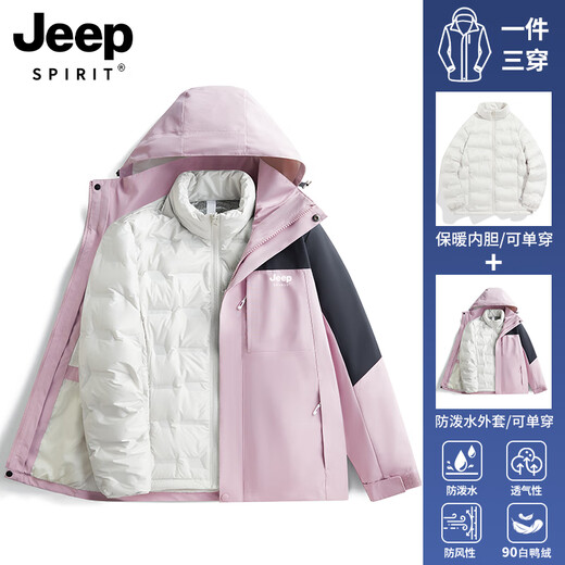 JEEP SPIRIT Jeep Jacket New Down Jacket Liner Unisex Three-in-One Removable Hood Windproof Autumn and Winter Mountaineering Clothing 09 Ether Blue Three-in-One/Down Liner XL (Recommended 110-125 Jin Jin equals 0.5 kg)