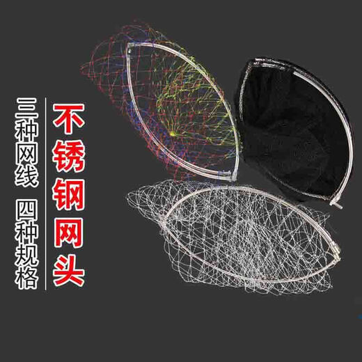 Homas folding stainless steel fishing net head fishing net head folding fish net bag fishing gear net fishing net accessories black dense eye 40cm foldable