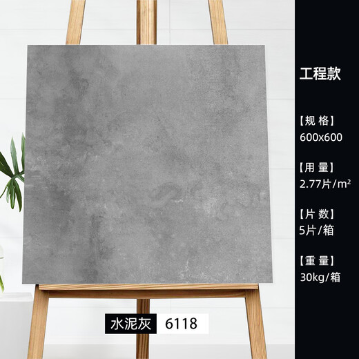 北欧水泥灰仿古砖600x600客厅地砖简约工程耐磨瓷砖商场防滑地砖 600*600 6172工程款