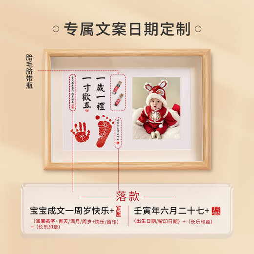 Catch Zhoulong baby's one-month-old hand and foot prints for 100 days of lanugo souvenirs. One-year-old hand and foot prints. Baby's 100-day photo frame with umbilical cord prints. A4 I'm one month old. Customized photo.