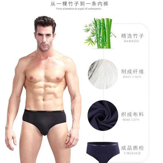 
Langsha 4 packs Langsha underwear men's underwear briefs bamboo fiber comfortable and breathable medium waist shorts men's shorts mixed color 4 strips XL (175)