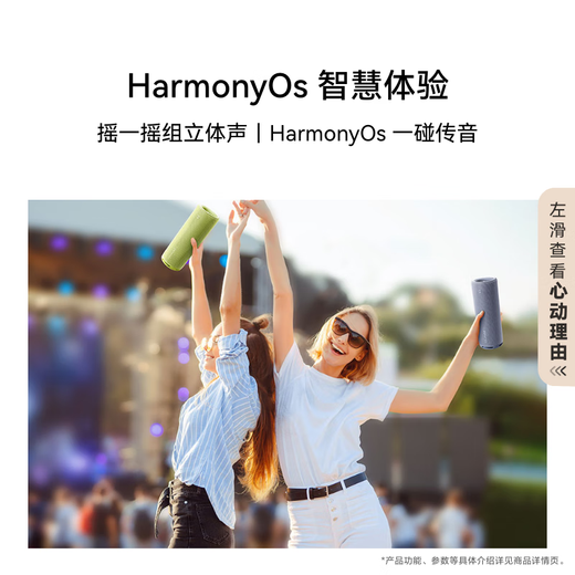 Huawei Sound Joy 2 Smart Edition Portable Speaker High-Fidelity Computer Speaker Two Sets to Create a Stereo 26-Hour Long-lasting Outdoor Speaker Obsidian Black